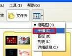 老司機(jī)應(yīng)對xp系統(tǒng)文件夾圖標(biāo)不顯示里面圖片的操作方法